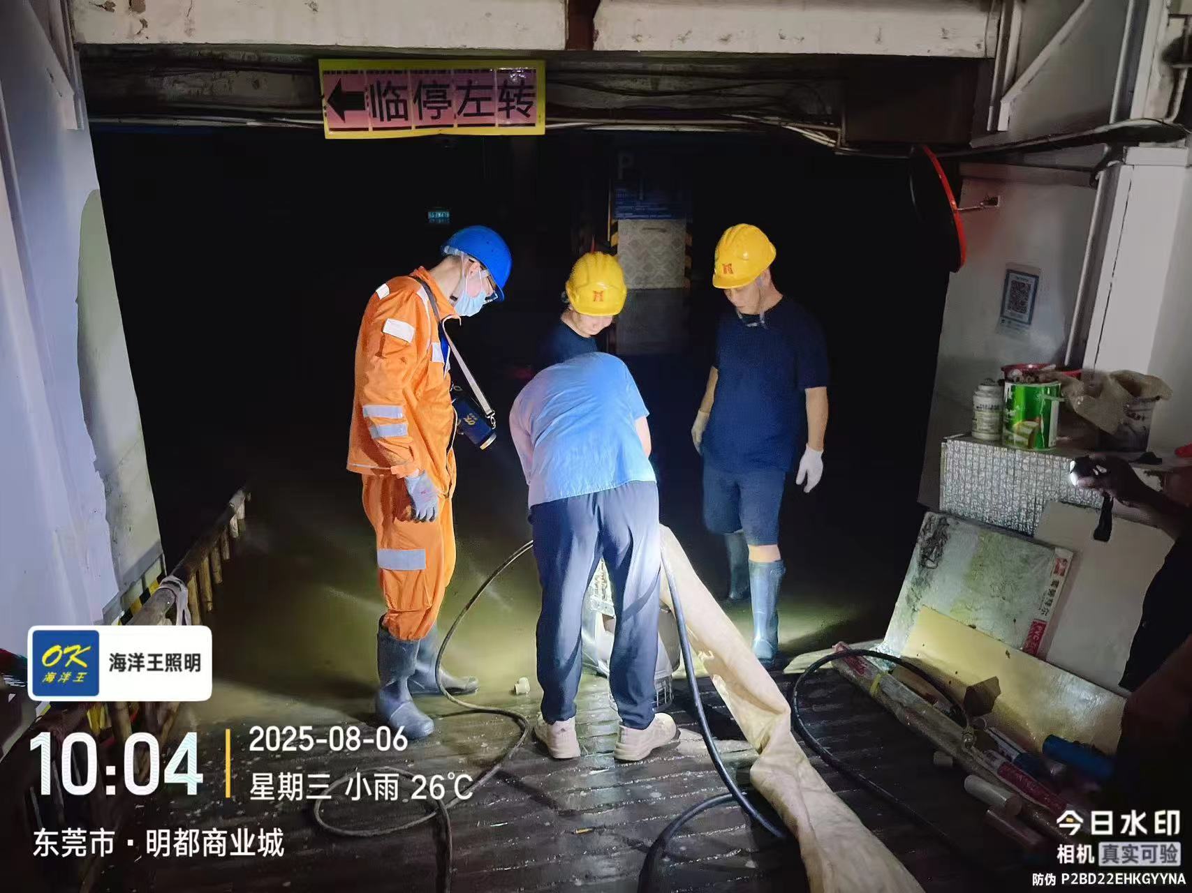 全力应对强降雨，与客户合力排涝抢险